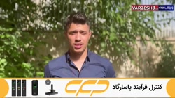 عرفان باقری (ثبت قرارداد با پرسپولیس)