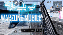 گیم پلی و معرفی بازی وارزون موبایل | game play Warzone mobile