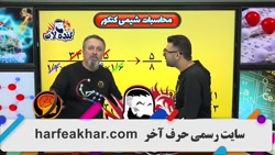 تیزر محاسبات شیمی