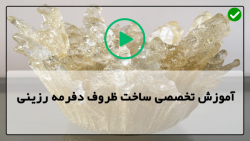 آموزش ظروف رزینی-ظرف رزینی دفرمه-ظرف کریستالی رزینی آبی اقیانوس