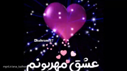 بهترین کلیپ عاشقانه  اهنگ عاشق...