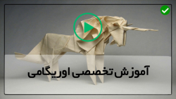 آموزش کاردستی به کودکان-اوریگامی-ساخت قورباغه با قابلیت پرش کاغذی