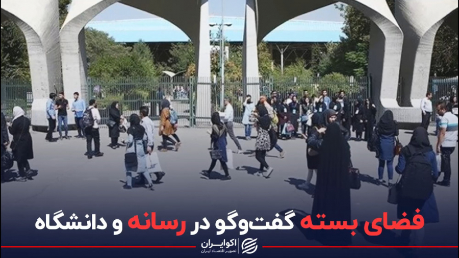 فضای بسته گفت‌و‌گو در رسانه و دانشگاه لیونل مسی