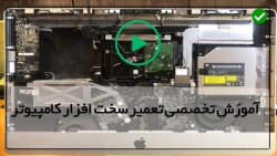اموزش تخصصی  تعمیرات سخت افزاری