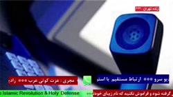 ارتباط مستقیم با "استودیو صدای پخش مرکز خراسان جنوبی  "مورخ ۱۴۰۱/۰3/31