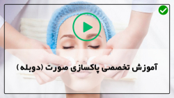 آموزش پاکسازی صورت-پاکسازی پوست-نحوه نصب کارتریج سوزن