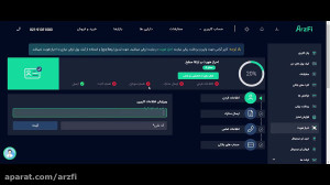 آموزش , احراز , هویت , سایت , ارزفی , داخل , میتوانید , امکانات , برداشت , ریالی , ارزی , برخودار , شوید , مدارک , عکس , اصل , کارت , ملی , چهره , بهمراه , نیاز , میباشد