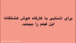 کارگاه هوش های هشتگانه گاردنر