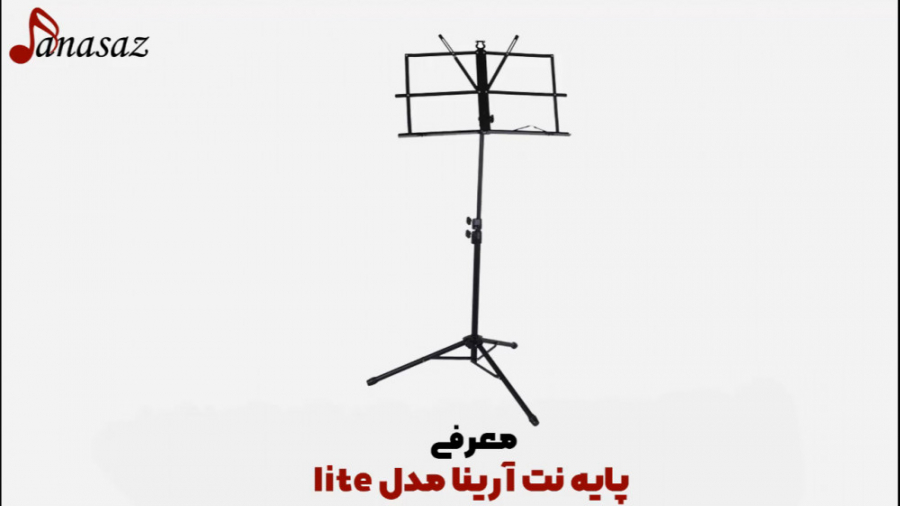 فیلم معرفی پایه نت آرینا مدل lite زمان147ثانیه