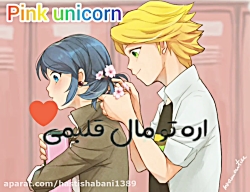 کلیپ نوشته کیوت مرینت و آدرین