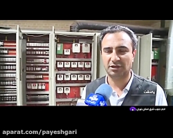 یک روز در هفته برق شهرک صنعتی شهرستان پاکدشت قطع میشود یک روز در هفته برق شهرک صنعتی شهرستان پاکدشت قطع میشود