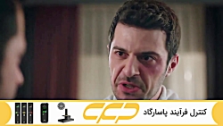 فراگمان سریال امانت قسمت 408