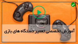 آموزش تعمیر پلی استیشن قابل حمل-ایکس باکس 360-تعمیر کابل آسیب دیده