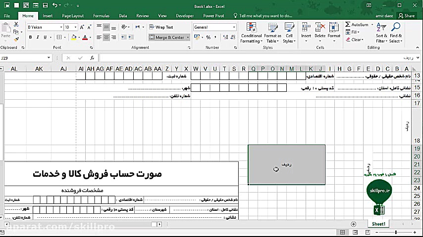 تایپ متن در سلول در چند خط و تغییر فونت ها در یک سلول در اکسل شکیرا