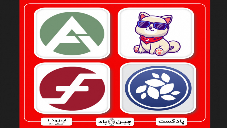 اندازی , کسب , درآمد , متاورسی , پروژه , کیشو , اینو , استارت , تستی , نت , متاورس , آریوا , پادکست , چین , پاد , (اپیزود , تابستان , 1401)
راه , اینو
استارت , آریوا
لیست , فیرو , ان , کا , استیبل , کوین , بایننس
اطلاعات , بیشتر:
www , irblc , com