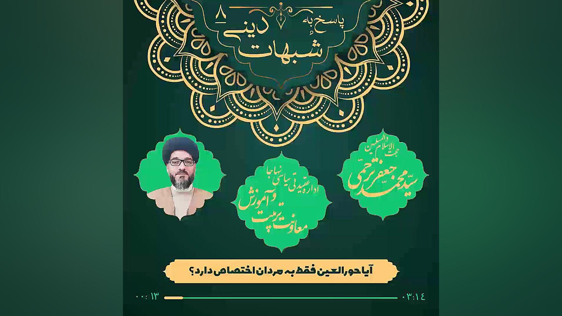 حورالعین پوسیدگی دندان