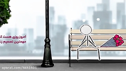 داری ازدواج میکنی؟؟؟