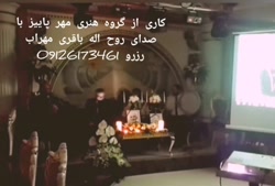 تک نوازی دونوازی  مداحی باگروه موسیقی مهرپاییز