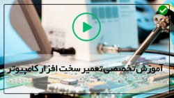 فیلم تعمیر سخت افزار