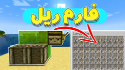 minecraft rail glitch farm |  آموزش ساخت فارم ریل