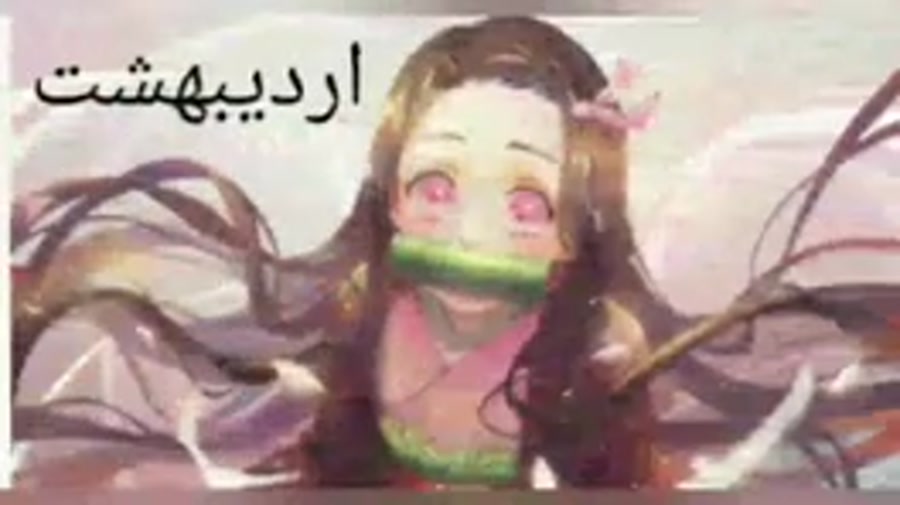 طالع بینی انیمه شیطان کش  کپ م...