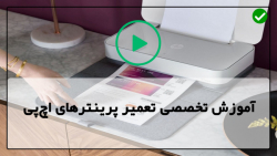 تعمیر پرینتر کانن-تعمیرات تخصصی پرینتر-تعویض مخزن پسماند