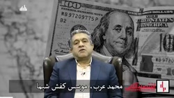 نرخ ارز زیر فشار شکاف آزاد و نیما نرخ ارز زیر فشار شکاف آزاد و نیما