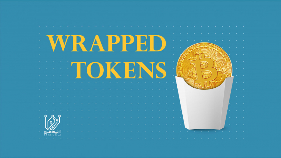 رپد , توکن , (Wrapped , Token) , چیست؟
