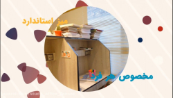 پانسیون مطالعاتی شیراز
