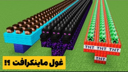 غول در ماینکرفت ؟!! | ماینکرفت ماین کرافت ماین کرفت Minecraft