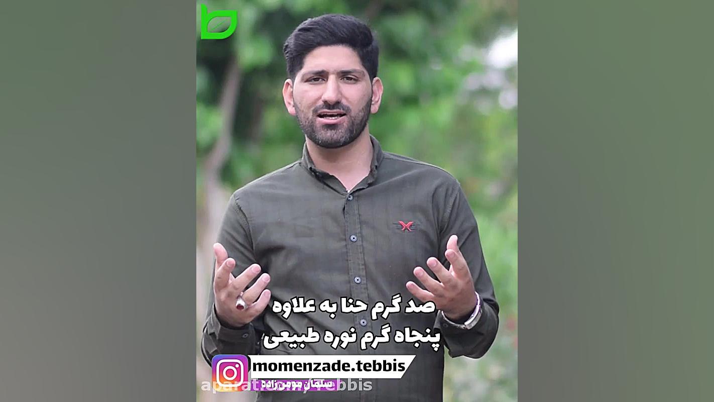 ترکیب لایه بردار طبیعی و درمانگر انواع مشکلات پوستی زمان65ثانیه