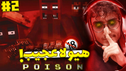 بالاخره پیدامون کرد! | Minecra...