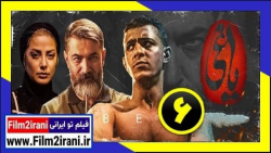 سریال یاغی قسمت 6