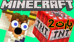 ماینکرفت آنلاین | مود بدوارز و...