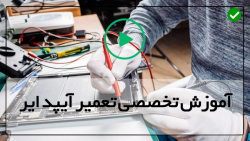 فیلم آموزش تعمیر آیپد-اموزش تعمیر تبلت - تعویض اسپیکر