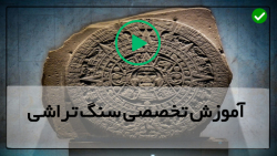 حکاکی دستی بر روی سنگ مجسمه سن...