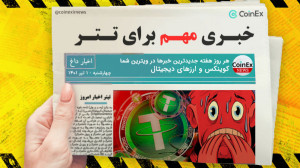اخبار , کوینکس , | , اخباری , مهم , آینده , تتر , دارا , حتما , مشاهده , کنند!! , توجه , ریزش , قیمتی , شدید , بازار , ارزهای , دیجیتال , دیپگ , استیبلکوینها , حواشی , ایجاد , بزرگترین , استیبلکوین , رقیب , اصلی , یعنی , USDC , ساعت , گذشته , حجم , واقعی , شبکه , اتریوم , نسبت , ثبت , رسانده , دادههای , وبسایت , Messari , روز , دلار , حالی , میزان , USDT , عبارتی , نیمی , کمپانی , حسابرسی , اموال , شرکتهای , طفره , میرفت , اعلام , اس