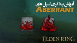 الدن رینگ: آموزش گرفتن تمام اسپل های Aberrant Sorceries