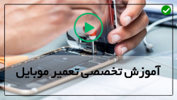 آموزش تعمیرات موبایل از صفر تا صد- تعمیر صفحه  تبلت سامسونگ 470