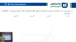 تحلیل قلمچی ریاضی دوازدهم تجربی 27 خرداد 1401 استاد سیدنجفی