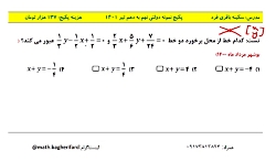 نمونه دولتی نهم به دهم بوشهر (سکینه باقری فرد)