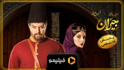 8 ثانیه قسمت 20 جیران 8 ثانیه قسمت 20 جیران
