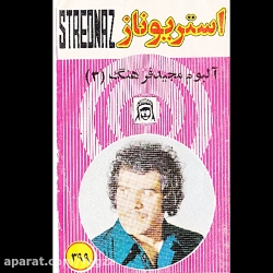 سایه ی غم ، مجید فرهنگ