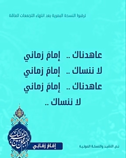 ️ بهترین نسخه عربی سلام_فرمانده که دیروز در لبنان منتشر شد ️ بهترین نسخه عربی سلام_فرمانده که دیروز در لبنان منتشر شد