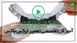 تعویض هارد ایکس باکس-تعمیر ایکس باکس-آموزش تعمیر دامپر خراب