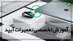 اموزش تعمیر موبایل-تعمیرات موبایل و تبلت-تعویض تاچ ال سی دی