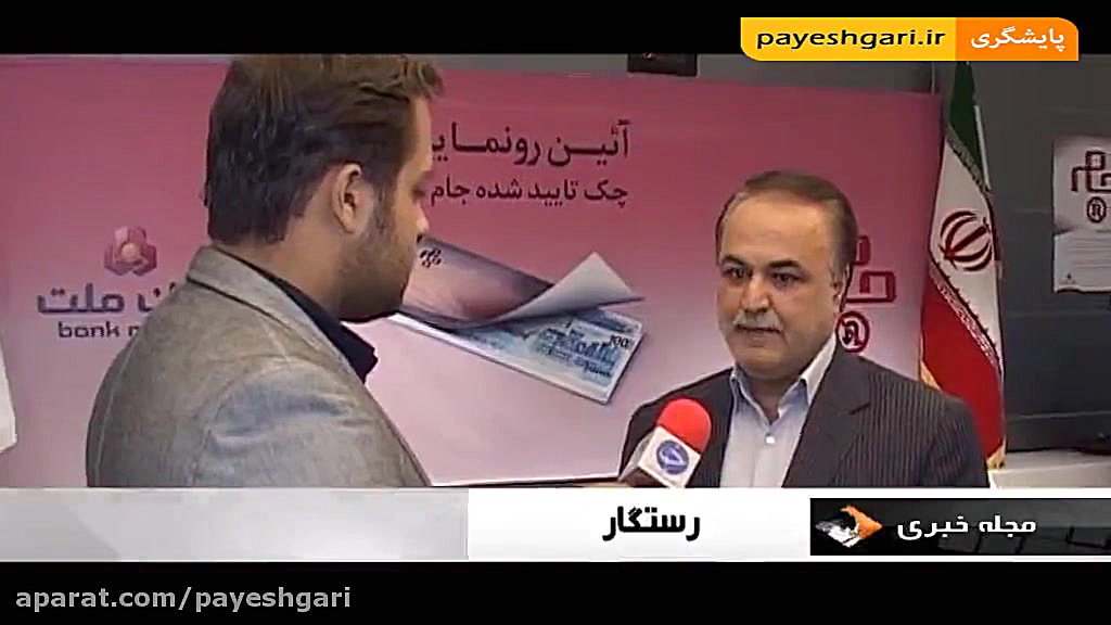 کاهش , نرخ , بهره , تسهیلات , َبکه , یک- , تیر , 95- , 19:00| , سود , بانک , روز , اخیر , اعلام , سپرده , تغییری , ظاهرا , خودشان , هستد