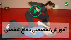 آموزش حرکات پایه دست در دفاع شخصی-(ضربه با پا به شخص متجاوز)