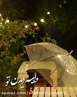 آهنگ احساسی وخاطره انگیز / مرتضی پاشایی / نگران منی که نگین دلم