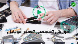 آموزش تعمیرات موبایل رایگان-تعمیر ایفون-آیفون اس روشن نمی شود